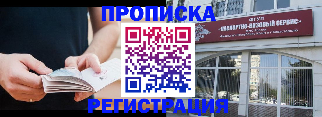 временная регистрация адрес в Менделеевске