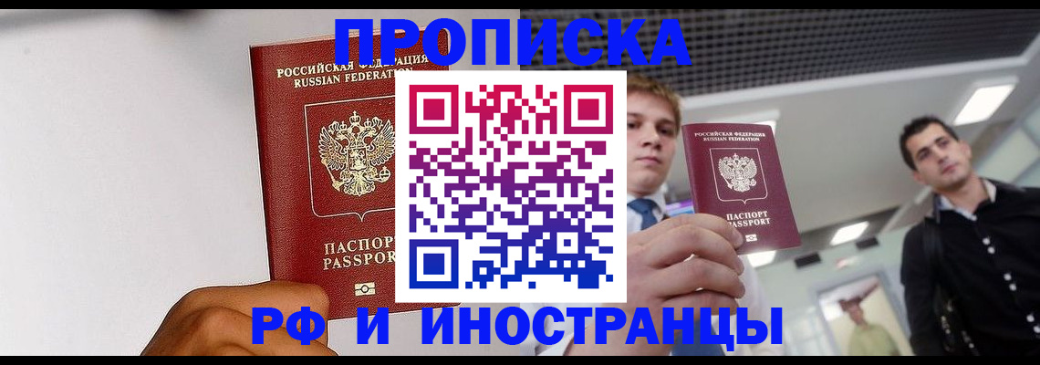временная регистрация для всех в Менделеевске
