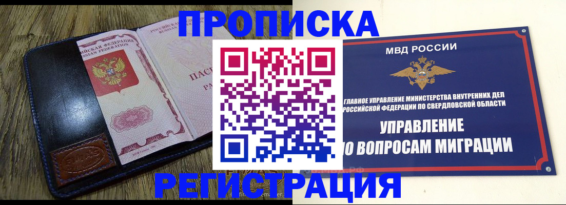 прописка для военкомата в Менделеевске